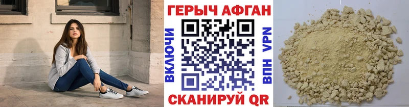 Героин VHQ  Плавск 