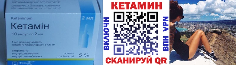 КЕТАМИН ketamine  дарнет шоп  Плавск 