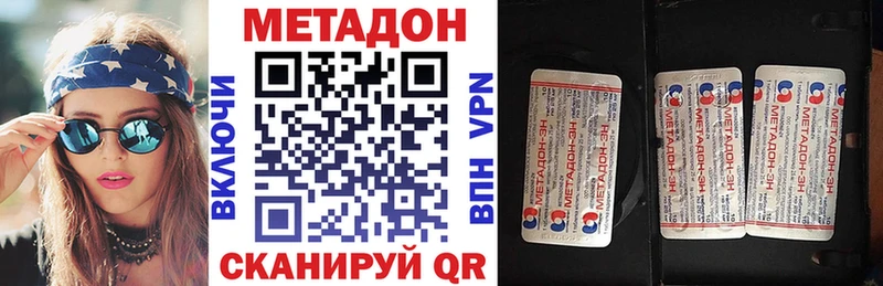 Метадон кристалл  OMG сайт  Плавск  где купить наркоту 